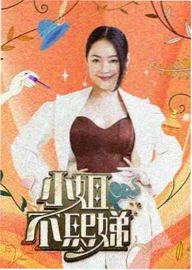 情感访谈综艺