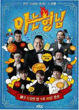 竞技闯关综艺